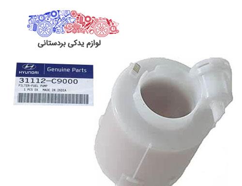 فیلتر سوخت هیوندا i20           کدفنی31112C9000