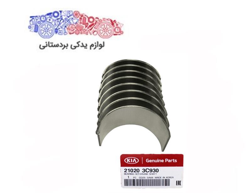 یاتاقان ثابت                           کدفنی 210203C930