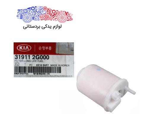 فیلتر سوخت اوپتیما و موهاوی          کدفنی319112G000