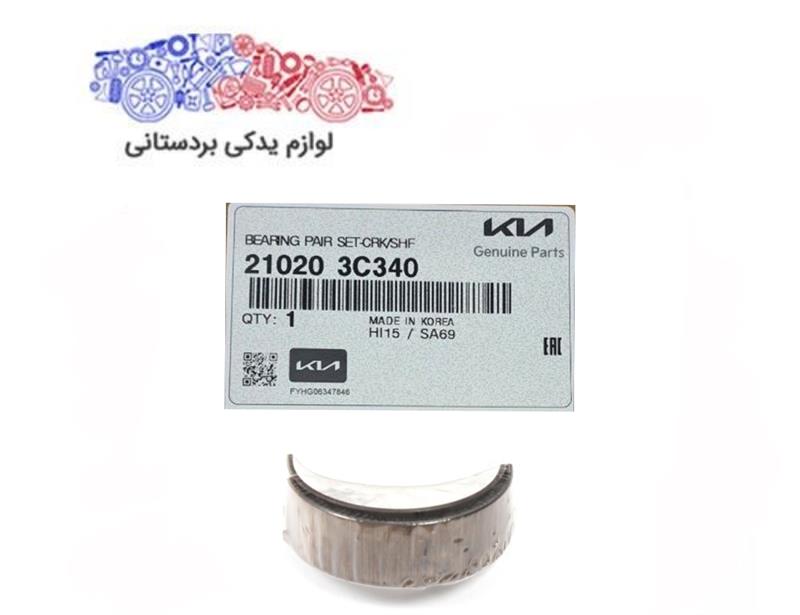 یاتاقان ثابت                           کدفنی 210203C340