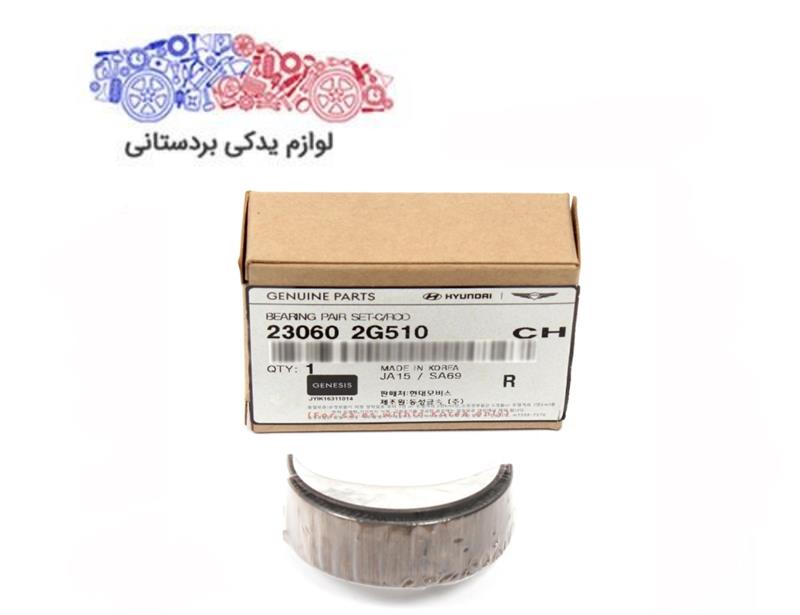 یاتاقان متحرک                          کدفنی 230602G500